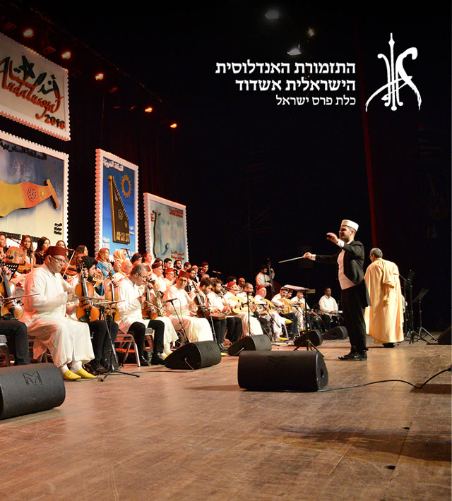 אנדלוסית אשדוד