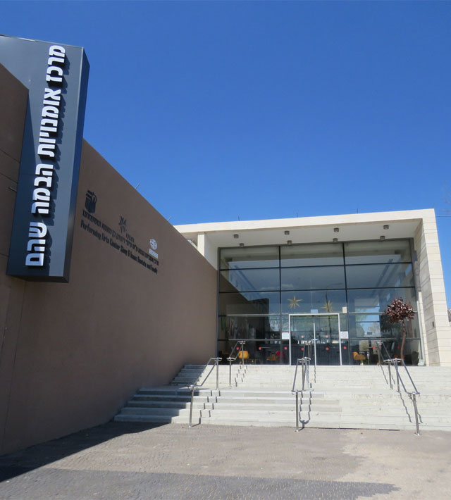 מרכז אומנויות הבמה שהם