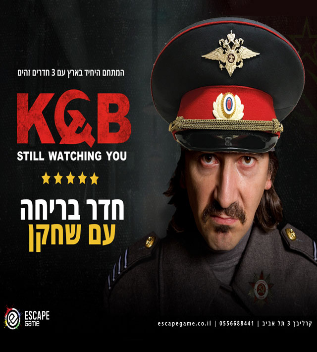 אסקייפ גיים