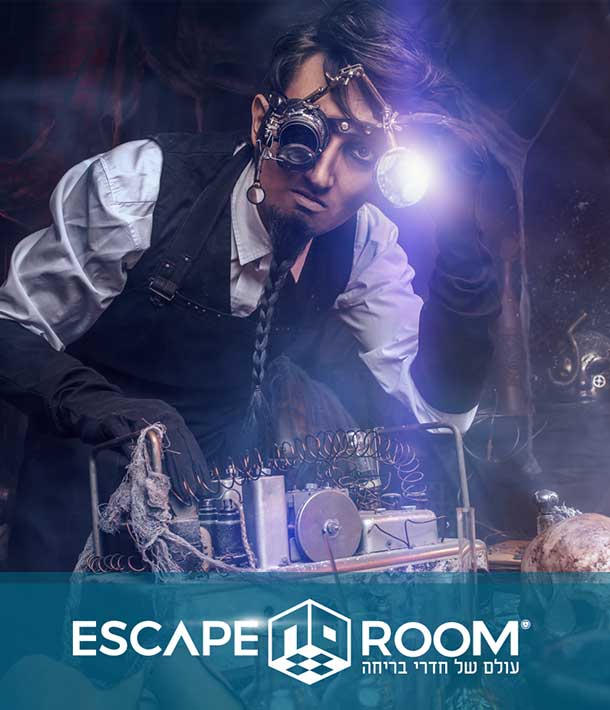 Escape Room רחובות