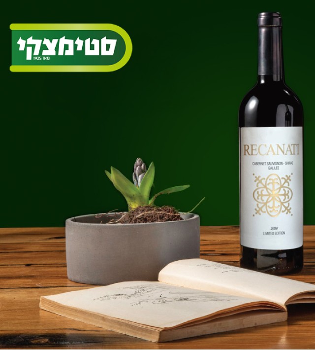ספר ויין במהדורה מוגבלת