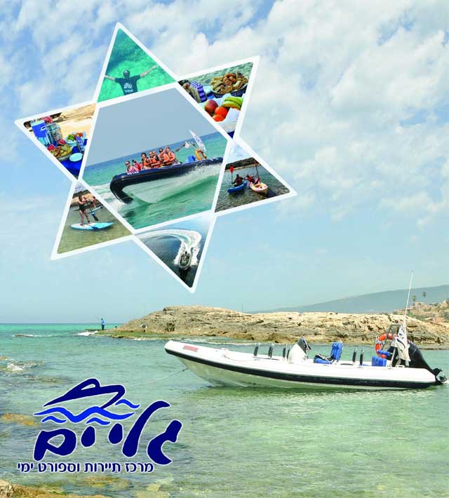 גלי ים אכזיב