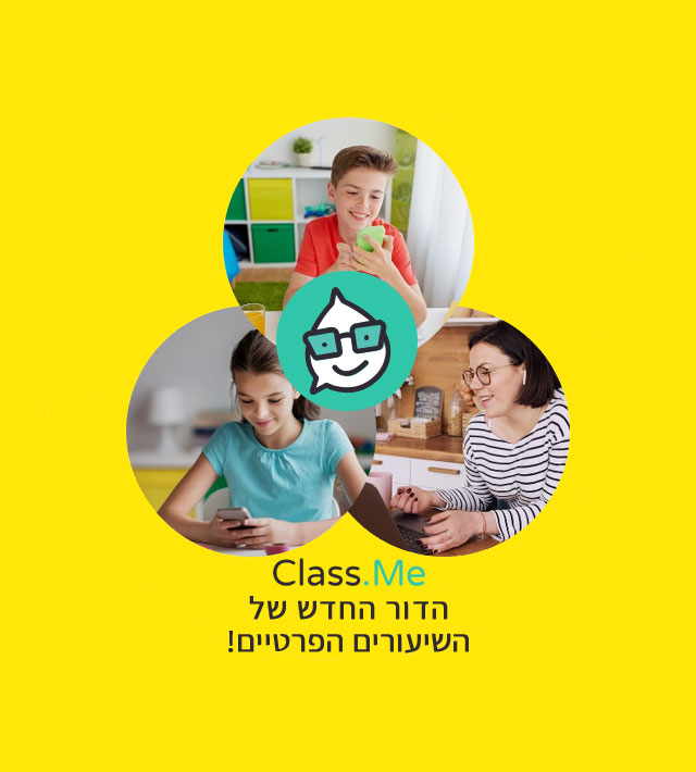 מגוון הטבות החל מ-