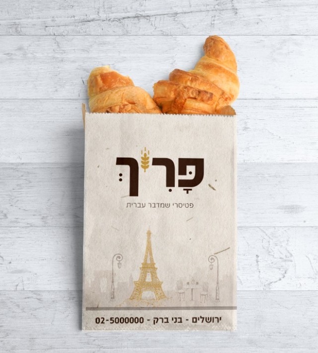 רשת פריך